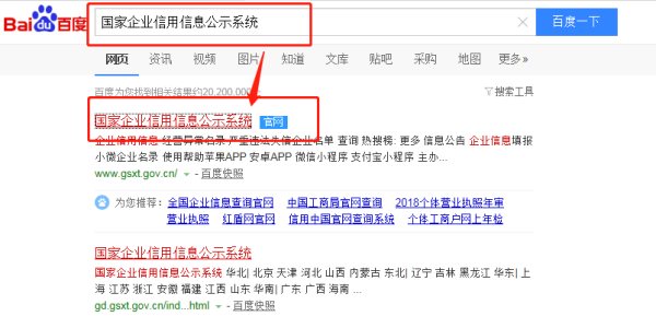 守合同重信用怎么查询？守合同重信用企业怎么申请(图1)