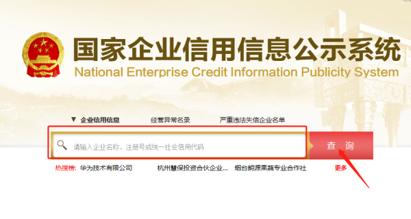 守合同重信用怎么查询？守合同重信用企业怎么申请(图2)