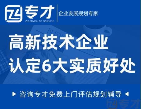 2024年国家高新技术企业认定流程和标准 高新认定6大实质好处(图1) 高新技术企业认定大实质好处.png