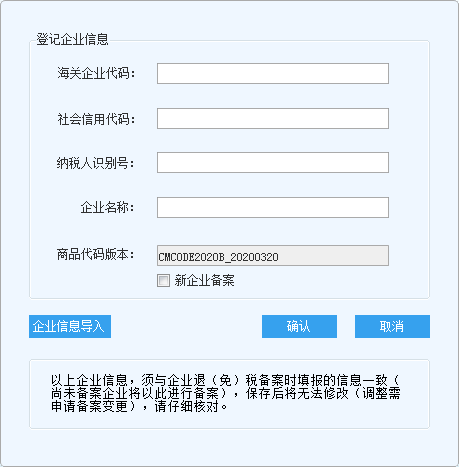 研发机构国产设备退税申报 生产企业免抵退申报流程(图3)