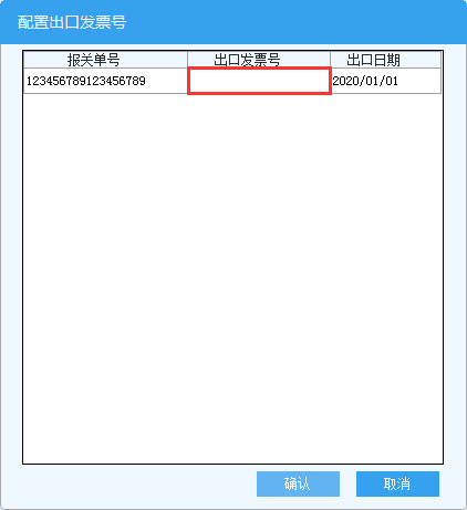 研发机构国产设备退税申报 生产企业免抵退申报流程(图9)