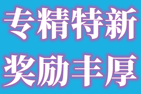 韶关市曲江区专精新中小企业申报的项目具体补贴金额有多少钱