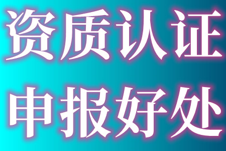 广东省“守合同重信用”企业资质可以享受哪些渠道的绿色通道及企