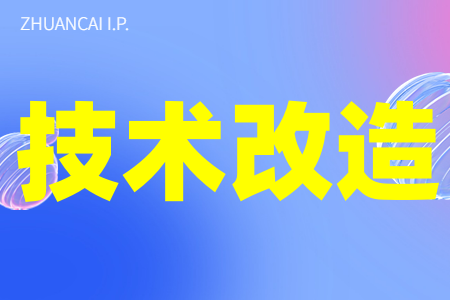 2023年广东省先进制造业企业技术改造专项总分配额度3000