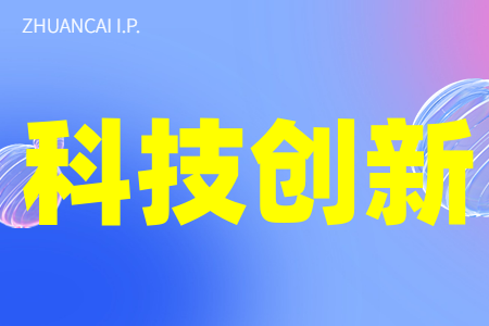 长沙市科技创新创业领军人才申报条件、申报材料、项目奖励100