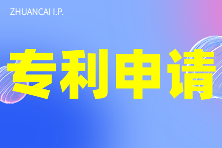 专利对于企业申报财政资金有多重要？申请专利对企业来重要性