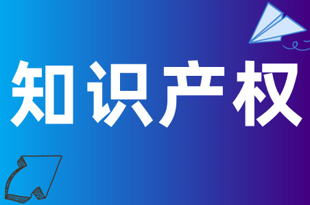 2023年江门支持知识产权协同运营中心项目申报要求、材料、最