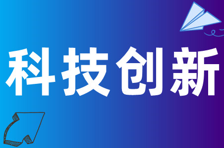 广州南沙规上工业企业设立研发机构奖励申报时间、事项、条件、材