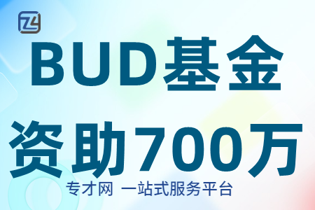 最新优化政策香港BUD 专项基金最高资助七百万、资助地域、行