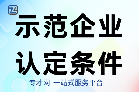 湖南省2022年技术先进型服务企业认定申报条件、技术先进型服