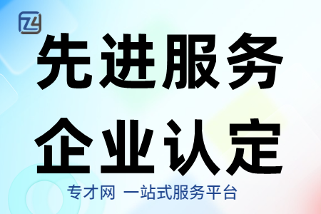 湖南省制造业品牌培育示范企业和制造业知识产权运用标杆企业的申