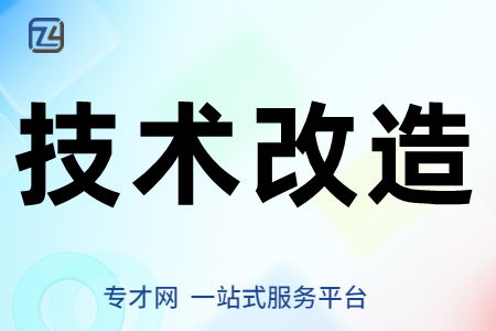 深圳龙华区技术改造补贴最高2000万元申报条件、技术改造的好