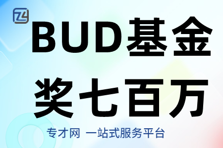 香港bud专项基金申报条件及补贴金额、香港BUD 专项基金资
