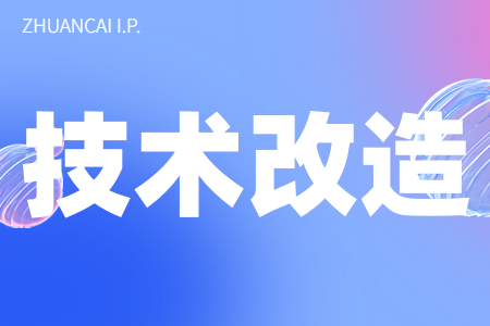 深圳光明区企业技术升级补贴金额最高200万要如何申请