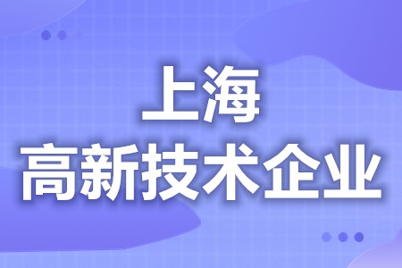 萍乡高新技术企业优惠政策 各地区优惠补贴政策汇总大全(图1) 萍乡高新技术企业优惠政策 各地区优惠补贴政策汇总大全(图1)