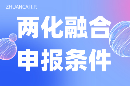 2023年两化融合管理体系贯标示范企业申报条件、扶持标准、申