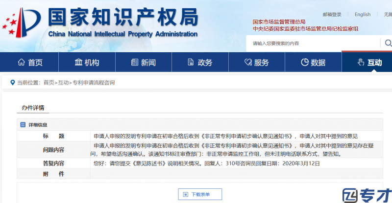 发明专利撤回声明表格怎么填