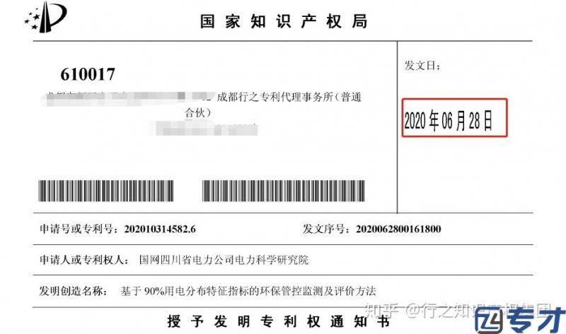 发明专利多久下申请号
