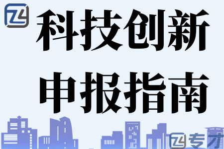 2023年度云浮市科技创新平台申报指南 申报条件 资助方式 