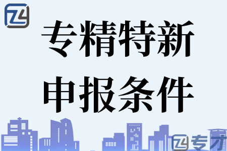 最新政策汇总2023年深圳罗湖专精特新企业奖多少钱 专精特新