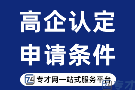 深圳市2023年高新技术企业认定和培育入库最新指南、申报条件