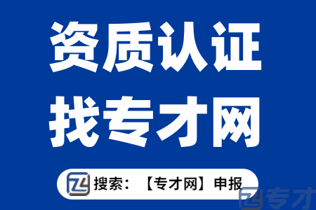 ISO20000体系管理执行可以帮助企业什么 餐饮、食品行业必备资质认证(图1) 资质认证找专才网.png