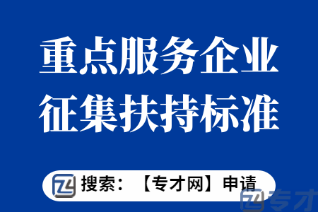 人工智能产业链企业征集申报条件  重点服务企业征集扶持标准