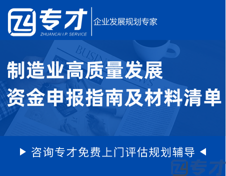 惠州市新型储能产业制造业高质量发展资金申报指南及材料清单.png