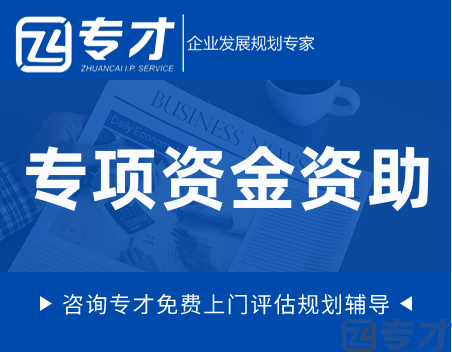 2023 年天河区鼓励创新载体绩效提升(众创 空间、孵化器)申报条件 最高奖励30万(图1) 专项资金资助.png