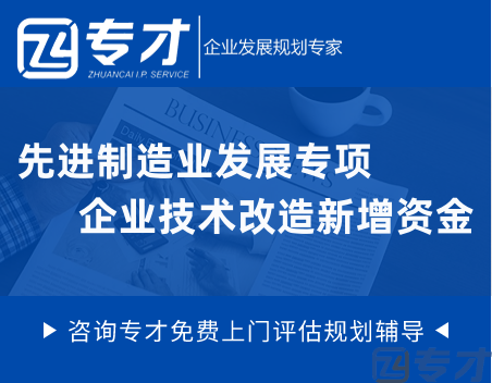 奖励1500万 2023年广东省先进制造