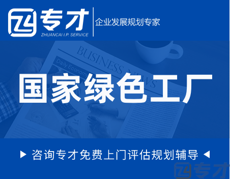 广东省绿色工厂绿色低碳改造升级项目融资需