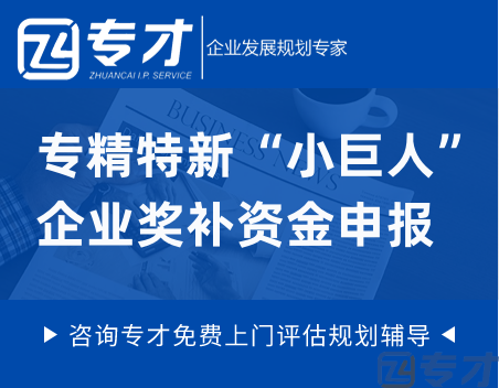 珠海市2023年省级专精特新“小巨人”企