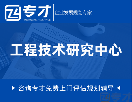 2024年度佛山市工程技术研究中心申报 
