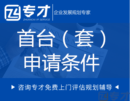 基本条件.png