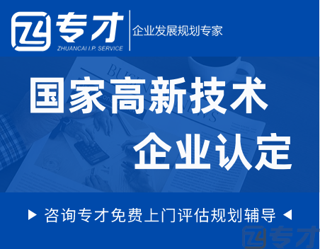 2024年高新技术企业复审需要什么条件 